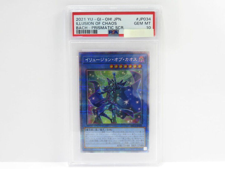 楽天市場】【PSA10】遊戯王 イリュージョン・オブ・カオス BACH-JP034 