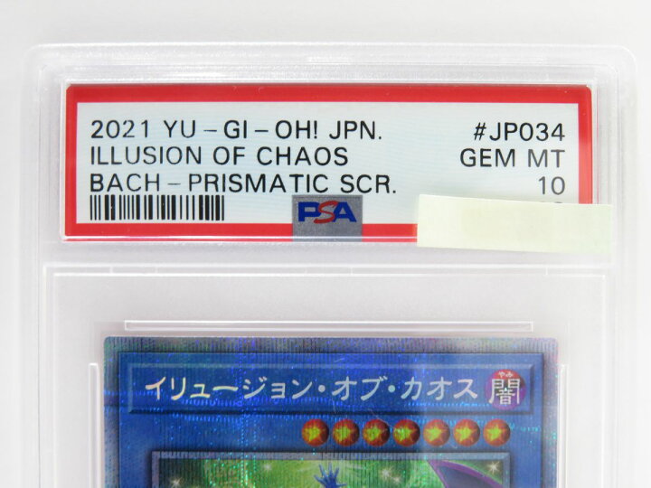 楽天市場】【PSA10】遊戯王 イリュージョン・オブ・カオス BACH-JP034 
