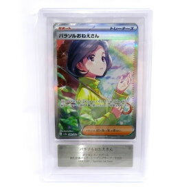 【ARS10】ポケモンカード パラソルおねえさん SV3a 089/062 SAR 鑑定品