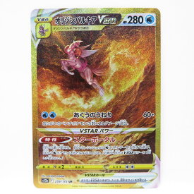 ポケモンカード オリジンパルキア VSTAR s12a 259/172 UR ※中古