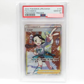 【PSA10】ポケモンカード スズナ s12 113/098 SR 鑑定品