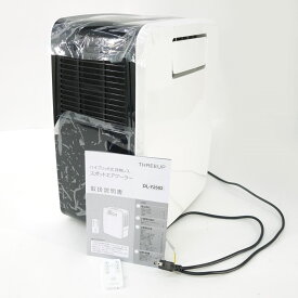 スリーアップ ハイブリッド式 排熱レス スポットエアクーラー DL-Y2502 ※中古