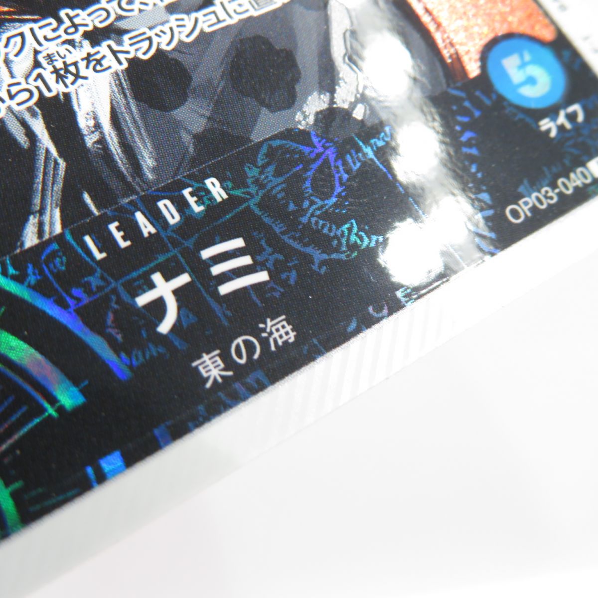 楽天市場】ワンピースカードゲーム ナミ OP03-040 L リーダー パラレル