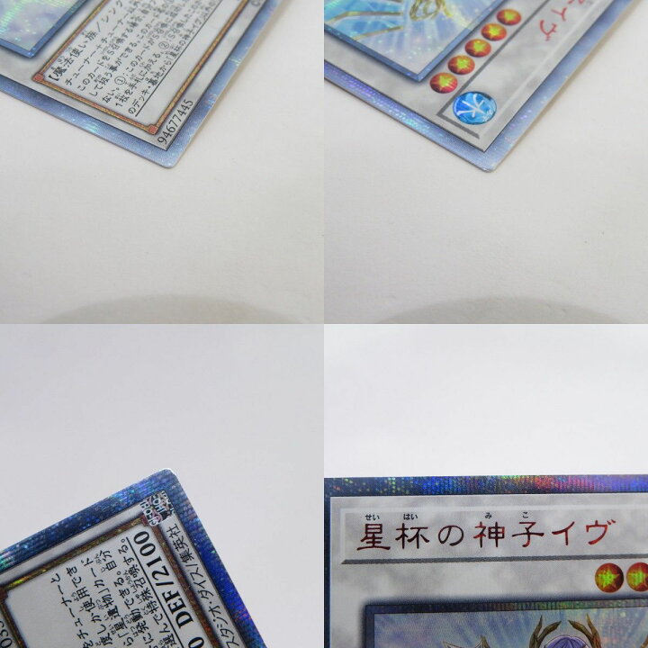 楽天市場】遊戯王 星杯の神子イヴ DANE-JP035 20thシークレットレア 