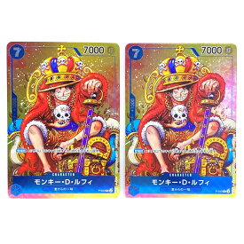 ワンピースカードゲーム モンキー・D・ルフィ P-043 P PROMO プロモ 週刊少年ジャンプ付録 2枚セット　※中古