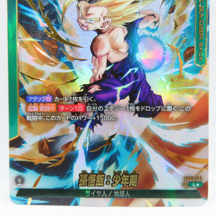 楽天市場】DBFW ドラゴンボールスーパーカード フュージョンワールド 