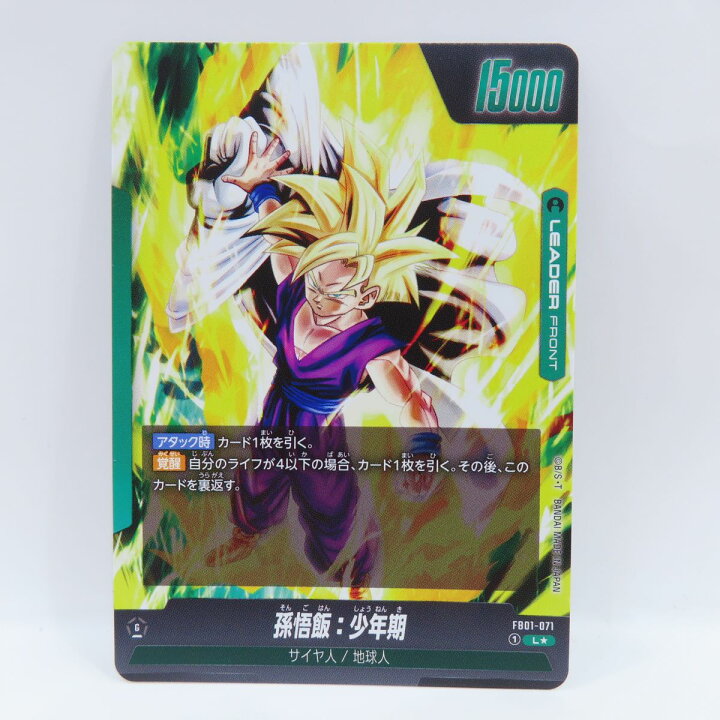 楽天市場】DBFW ドラゴンボールスーパーカード フュージョンワールド 