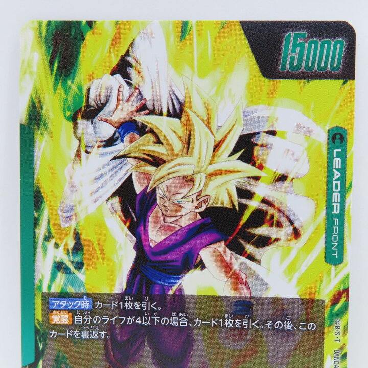 楽天市場】DBFW ドラゴンボールスーパーカード フュージョンワールド 