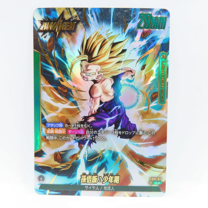 楽天市場】DBFW ドラゴンボールスーパーカード フュージョンワールド 