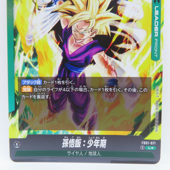楽天市場】DBFW ドラゴンボールスーパーカード フュージョンワールド 