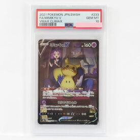 【PSA10】ポケモンカード ミミッキュV S8b 233/184 CSR 鑑定品