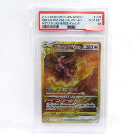 【PSA10】ポケモンカード オリジンパルキアVSTAR s12a 259/172 UR 鑑定品