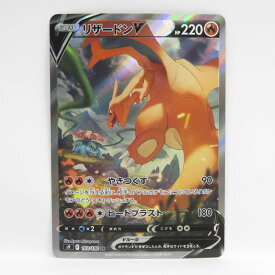 ポケモンカード リザードンV S9 103/100 SR ※中古