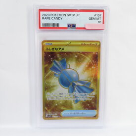 【PSA10】ポケモンカード ふしぎなアメ sv1V 107/078 UR 鑑定品