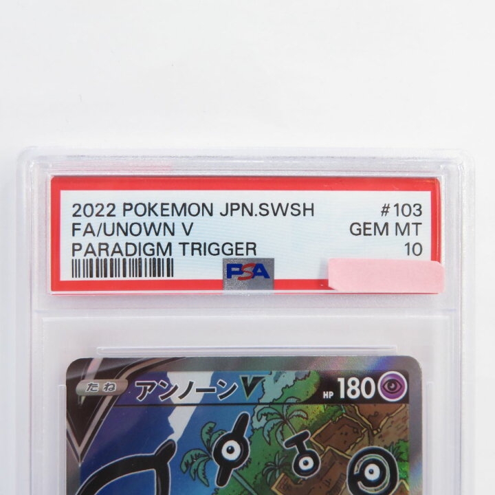 楽天市場】【PSA10】ポケモンカード アンノーンV s12 103/098 SR 鑑定 