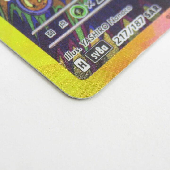 楽天市場】ポケモンカード ブラッキーex sv8a 217/187 SAR ※中古 