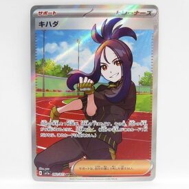 ポケモンカード キハダ sv1a 092/073 SR　※中古