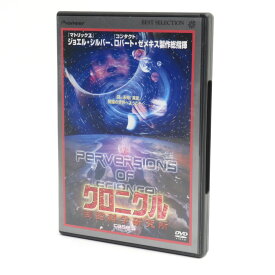 DVD クロニクル 倒錯科学研究所 CASE3 ※中古