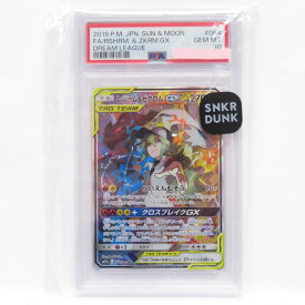 【PSA10】ポケモンカード レシラム＆ゼクロムGX SM11b 064/049 SR 鑑定品