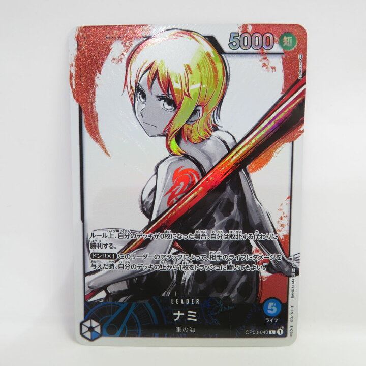 楽天市場】ワンピースカードゲーム ナミ OP03-040 L リーダー パラレル 