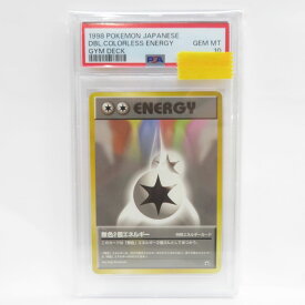 【PSA10】ポケモンカード 無色2個エネルギー 旧裏 鑑定品