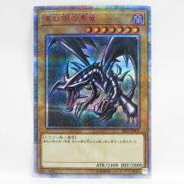 楽天市場】遊戯王 真紅眼 20thの通販