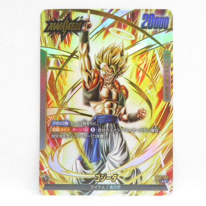 楽天市場】ドラゴンボールスーパーカード フュージョンワールド 