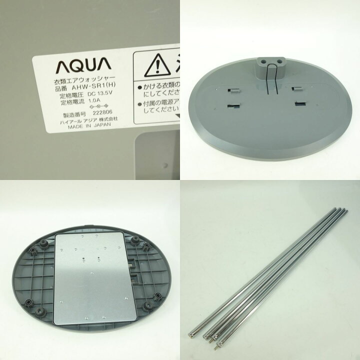 楽天市場】AQUA/アクア 衣類エアウォッシャー Racooon AHW-SR1 空気 