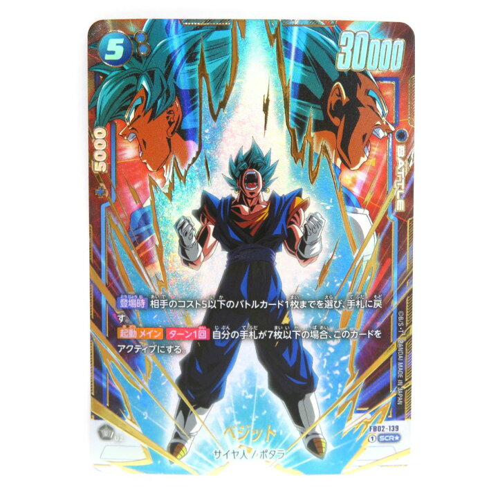楽天市場】ドラゴンボールスーパーカードゲーム フュージョンワールド 