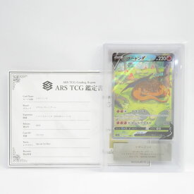 【ARS10+】ポケモンカード リザードンV s12a 211/172 SAR 鑑定品