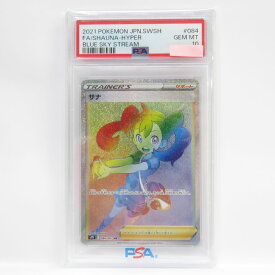 【PSA10】ポケモンカード サナ s7R 084/067 HR 鑑定品