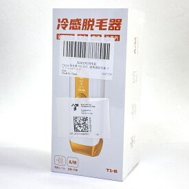 【未開封】メーカー不明 T1-B 冷感脱毛器