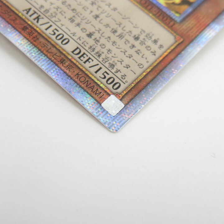 楽天市場】遊戯王 倶利伽羅天童 POTE-JP031 PSE プリズマティック 