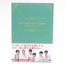 5DVD Until We Meet Again 〜運命の赤い糸〜 ※中古