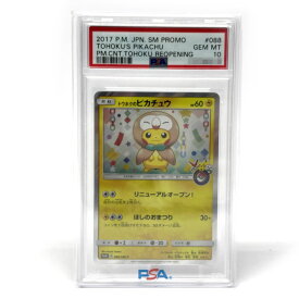 【PSA10】 ポケモンカード トウホクのピカチュウ PROMO 088/SM-P ※鑑定品 【津山店】