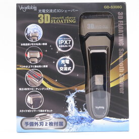 【未使用】Vegetable ベジタブル 充電交流式3Dシェーバー 電気シェーバー GD-S308