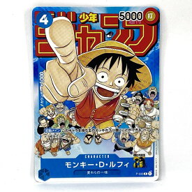 ワンピースカード モンキー・D・ルフィ P-033 プロモ ※中古