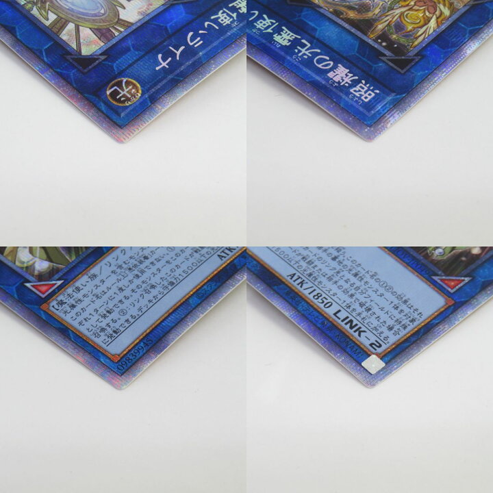 楽天市場】遊戯王 照耀の光霊使いライナ LIOV-JP049 PSE プリズマ 