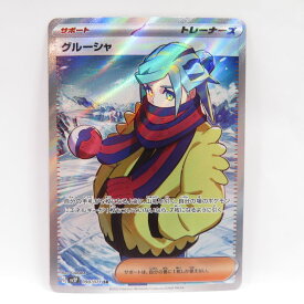 ポケモンカード グルーシャ SV2P 090/071 SR ※中古