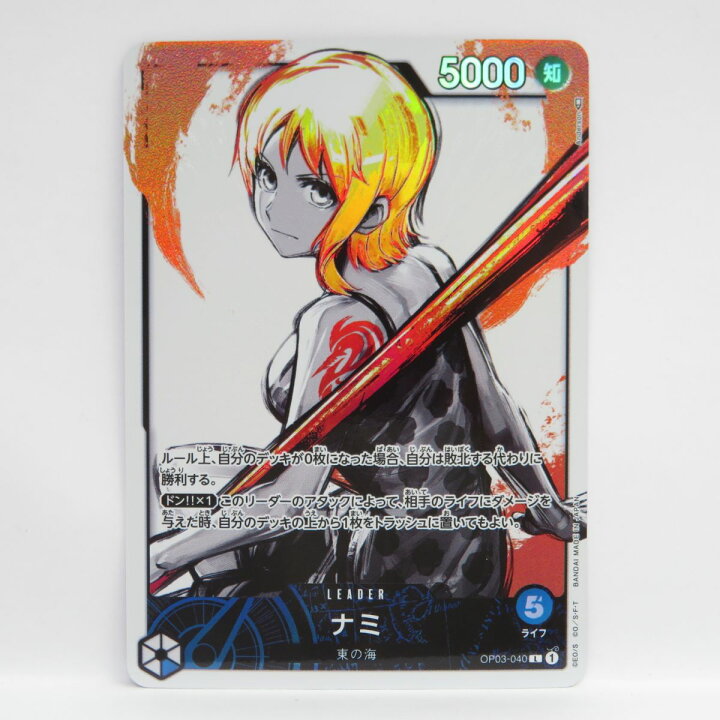 楽天市場】ワンピースカードゲーム ナミ OP03-040 L リーダー パラレル 