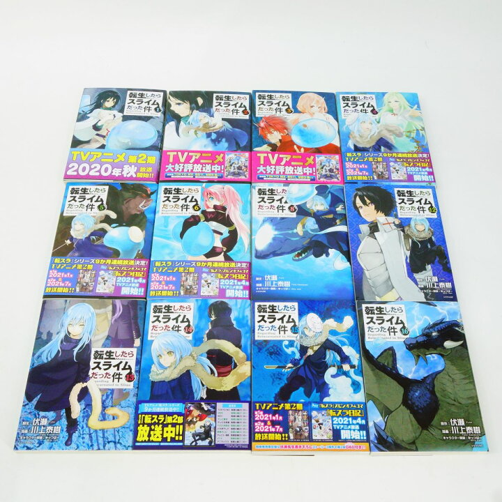 楽天市場】転生したらスライムだった件 1〜6・8・12〜25巻＋0巻 紅蓮の 