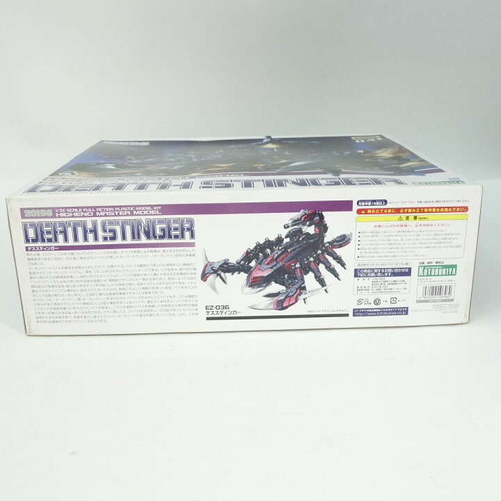 楽天市場】【未組立】コトブキヤ HMM ZOIDS ゾイド 1/72 EZ-036 デス 