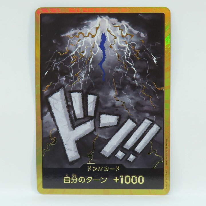 楽天市場】ワンピースカードゲーム ドン!!カード カイドウ PRB-01  