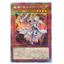 楽天市場】エクレシア プリズマティックの通販 