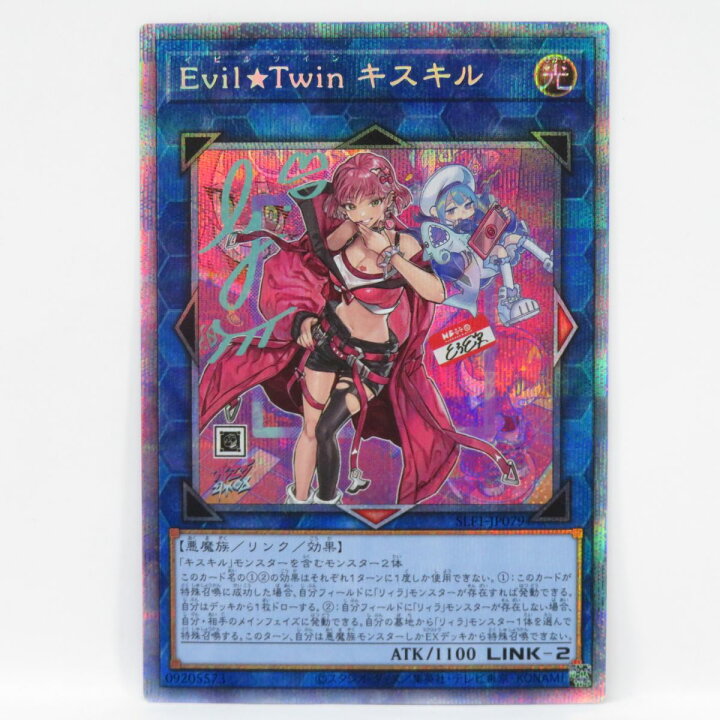 楽天市場】遊戯王 Evil☆Twin キスキル SLF1-JP079 イラスト違い PSE 
