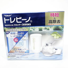 【未使用】TORAY 東レ トレビーノ カセッティ309SMX 家庭用浄水器