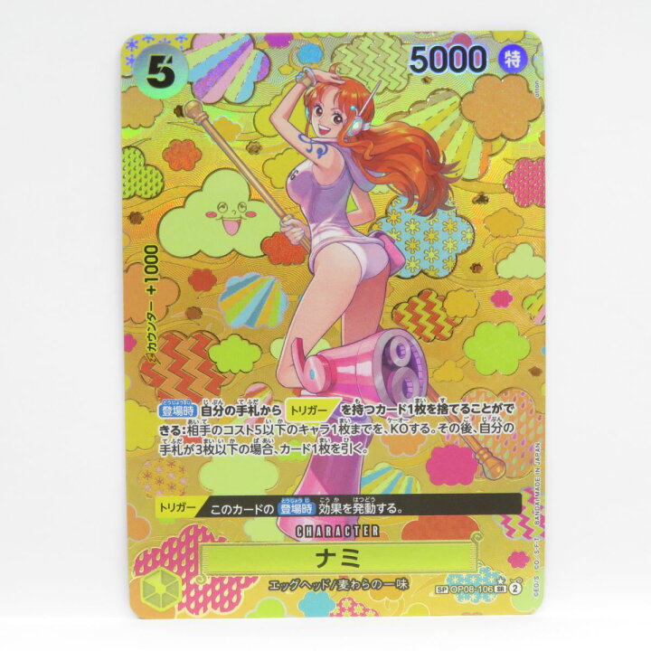 楽天市場】ワンピースカードゲーム ナミ SP OP08-106 SR ☆ ※中古 