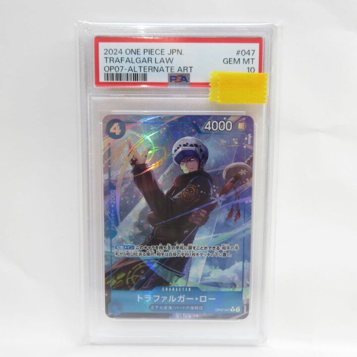 楽天市場】【PSA10】ワンピースカードゲーム トラファルガー・ロー 
