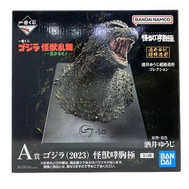 一番くじ ゴジラ 怪獣乱舞 荒ぶるモノ A賞 ゴジラ(2023) 怪獣哮胸極 フィギュア 酒井ゆうじ ※中古