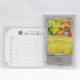 【ARS10】ポケモンカード ピカチュウ PROMO プロモ 020/M-P マクドナルド 鑑定品